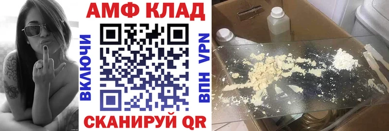 АМФЕТАМИН VHQ Лагань