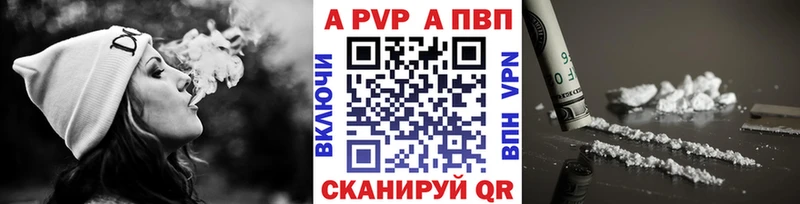 блэк спрут зеркало Лагань APVP кристаллы