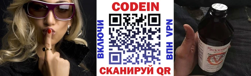 Кодеин Purple Drank  купить наркоту  Лагань 