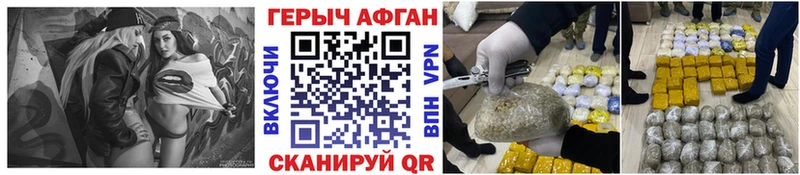 ГЕРОИН афганец  Лагань 
