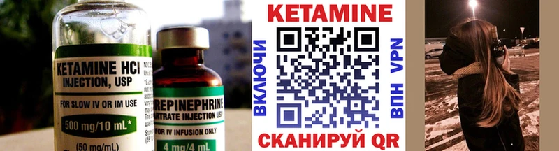 Кетамин VHQ  кракен ONION  Лагань  цена  