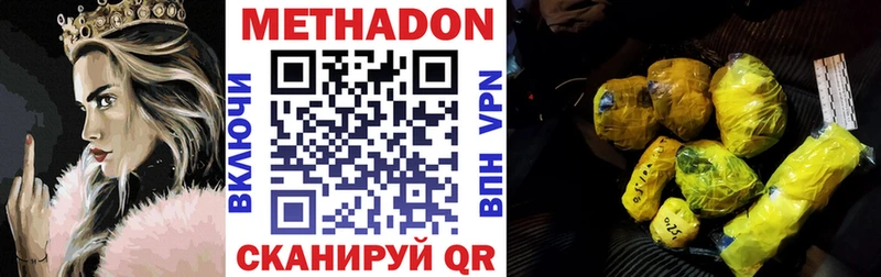kraken ONION  Лагань  МЕТАДОН кристалл  как найти закладки 
